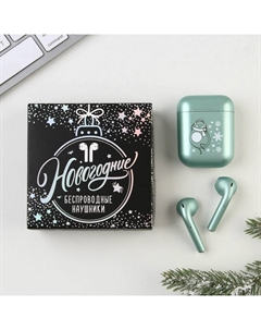 Наушники беспроводные «Авокадо», модель LV-148, 5.5×4.2×2 см Сима-ленд