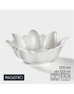 Салатник «Цветочек Бланш», 200 мл, d=13.5 см, фарфор, белый Magistro
