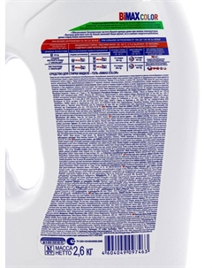 Жидкое средство для стирки Color, гель, для разноцветных тканей, 2.6 л Bimax