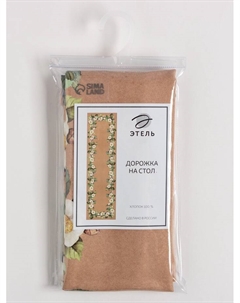 Дорожка на стол Camellia 40×146 см, 100% хлопок, саржа 190 г/м², бежевая Этель