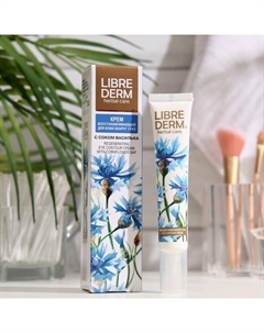 Крем с васильком Librederm для кожи вокруг глаз восстанавливающий 20 мл