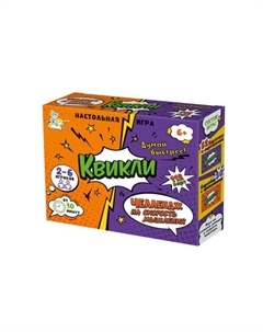 Настольная игра «Квикли. Челлендж на скорость мышления» Десятое королевство