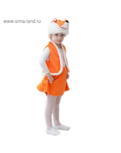 Карнавальный костюм «Лисёнок», рост 104–116 см: мех, шапка, жилет, юбка с хвостом Бока