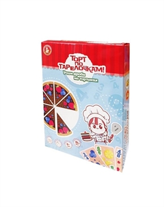 Настольная игра «Торт по тарелочкам! Учим дроби на тортиках» Десятое королевство