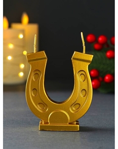 Декоративная свеча новогодняя «Подкова коня», золотой, 7×2.5×8.5 см Омский свечной завод