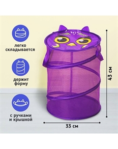 Корзина для игрушек «Сова», с ручками и крышкой, 33×43 см Школа талантов