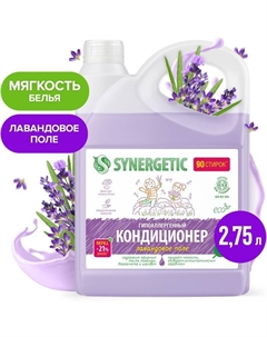 Кондиционер-ополаскиватель для белья «Лавандовое поле», гипоаллергенный, биоразлагаемый,2.75 л Synergetic
