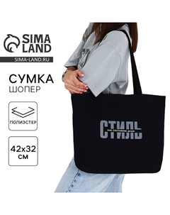 Сумка-шопер, отдел без молнии, без подкладки, цвет чёрный Nazamok