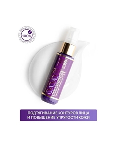 Крем Librederm омолаживающий для лица, шеи и области декольте 50 мл