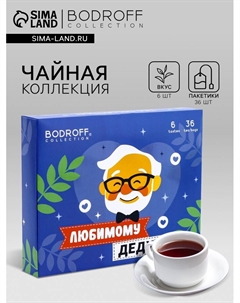 Чай подарочный «Любимому дедушке», 36 пакетиков, 72 г Бодрoff
