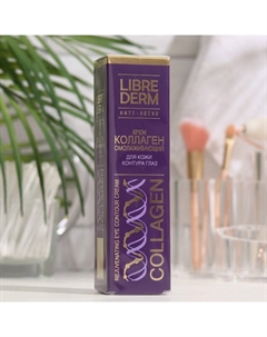 Крем Librederm омолаживающий для кожи контура глаз 20 мл