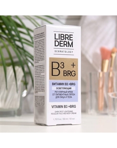 Витамин B3 Librederm Dermatology осветляющий крем от пигментных пятен для лица и тела, 50 мл