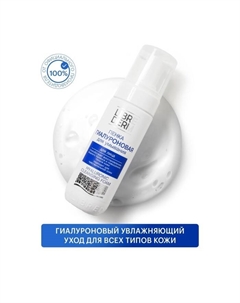 Гиалуроновая пенка Librederm для умывания 160 мл