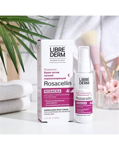 Крем-актив Librederm Rosacellin "нормализующий", 50 мл