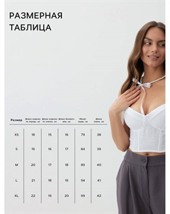 Корсет женский твидовый, размер M, белый Mist