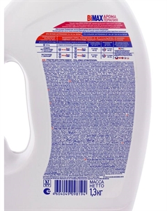 Жидкое средство для стирки «Арома Терапия», гель, универсальное, 1.3 л Bimax