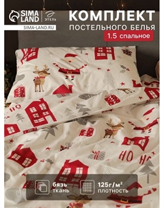 Постельное бельё 1.5-спальное «» Christmas day, бязь Этель