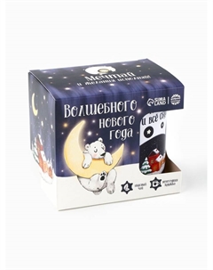 Подарочный набор новогодний «Волшебного Нового года»: чай чёрный с бергамотом 50 г, кружка 300 мл. Фабрика счастья