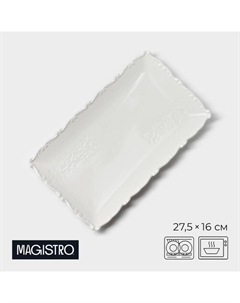 Блюдо фарфоровое сервировочное Kingdom, 27.5×16×1.9 см Magistro