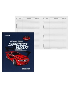 Дневник универсальный для 1-11 класса Super Car, твёрдая обложка, искусственная кожа, шелкография, ляссе, 80 г/м² Devente