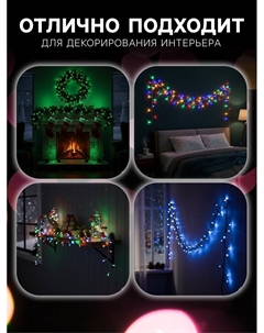 Гирлянда «Нить» 20 м, IP20, белая нить, 200 LED, свечение зелёное, 8 режимов, 220 В Luazon lighting