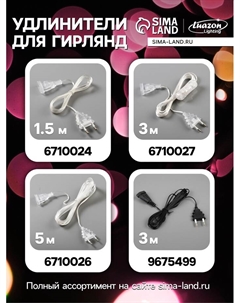 Гирлянда «Нить» 20 м, IP20, белая нить, 200 LED, свечение жёлтое, 8 режимов, 220 В Luazon lighting