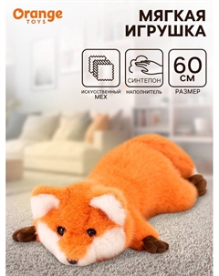 Мягкая игрушка «Лиса», 60 см Orange toys