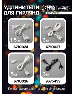 Гирлянда «Нить» 4 м с насадками «Новогодняя сказка», IP20, прозрачная нить, 20 LED, свечение мульти, 8 режимов, 220 В Luazon lighting