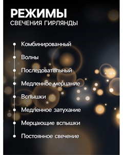 Гирлянда «Нить» 20 м, IP44, тёмная нить, 200 LED, свечение белое, 8 режимов, 220 В Luazon lighting