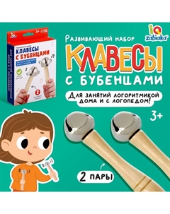 Развивающий набор «Клавесы с бубенцами» Iq-zabiaka