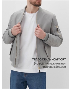 Бомбер мужской на молнии, размер 48, серый Mist