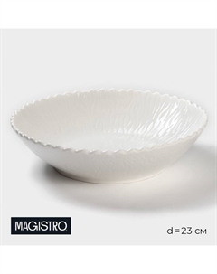 Салатник «Цветок Бланш», 780 мл, d=23 см, фарфор, белый Magistro