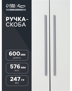 Ручка-скоба RS140, м/о 576 мм, цвет графит Cappio