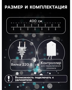 Гирлянда «Нить» 4 м с насадками «Шарик с орнаментом», IP20, прозрачная нить, 20 LED, свечение белое, 8 режимов, 220 В Luazon lighting