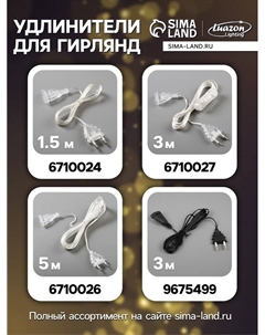 Гирлянда «Нить» 4 м с насадками «Звёздочка», IP20, прозрачная нить, 20 LED, свечение тёплое белое, 8 режимов, 220 В Luazon lighting