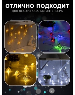 Гирлянда «Нить» 4 м с насадками «Колокольчик», IP20, прозрачная нить, 20 LED, свечение белое, 8 режимов, 220 В Luazon lighting