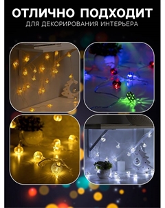 Гирлянда «Нить» 4 м с насадками «Шарик с узором», IP20, прозрачная нить, 20 LED, свечение мульти, 8 режимов, 220 В Luazon lighting