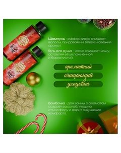 Новогодний подарочный набор косметики, шампунь, гель для душа, бомбочка, мочалка, с ароматом розы Sb beauty