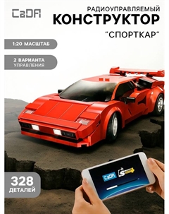Конструктор «Спорткар», радиоуправляемый, 1:20, 2 варианта управления, 328 деталей Cada