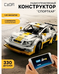 Конструктор «Спорткар», радиоуправляемый, 1:20, 2 варианта управления, 330 деталей Cada