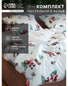 Постельное бельё 1.5-спальное «. Новогодний лес», поплин Этель