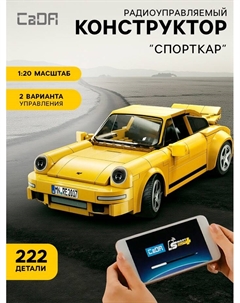 Конструктор «Спорткар», радиоуправляемый, 1:20, 2 варианта управления, 222 детали Cada
