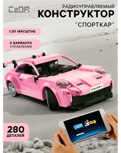 Конструктор «Спорткар», радиоуправляемый, 1:20, 2 варианта управления, 280 деталей Cada