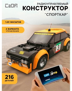 Конструктор «Спорткар», радиоуправляемый, 1:20, 2 варианта управления, 216 деталей Cada