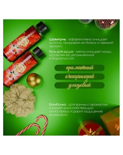 Новогодний подарочный набор косметики, шампунь, гель для душа, бомбочка, мочалка, с ароматом мандарина Sb beauty