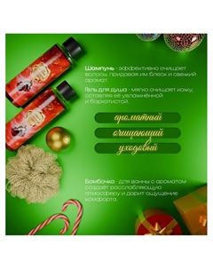 Новогодний подарочный набор косметики, шампунь, гель для душа, бомбочка, мочалка, с ароматом вишни и мандарина Sb beauty