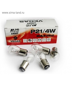 Лампа автомобильная Vegas 24 В, P21/4W (BAZ15d), смещенный штифт, набор 10 шт. Avs