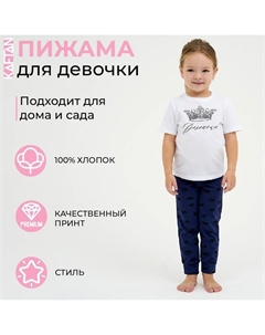 Пижама детская для девочки «Crown» рост 98-104 (30) Kaftan