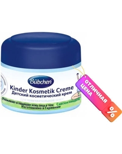 Крем детский Bubchen 12049849
