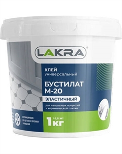 Клей Лакра Бустилат М-20